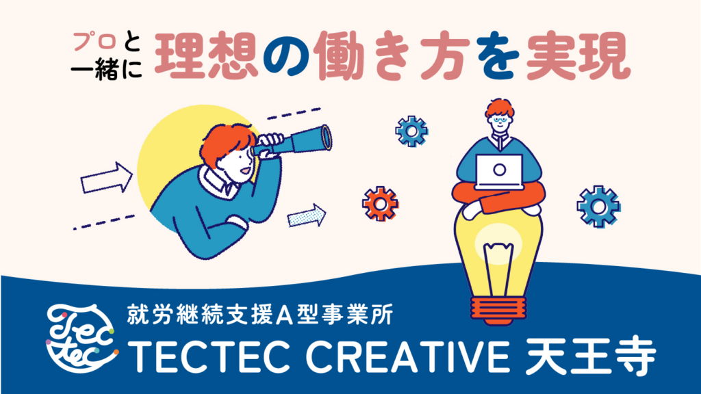 TECTEC CREATIVE天王寺